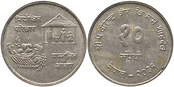 Непал 10 рупий 1974 ФАО KM 835 серебро 59-811