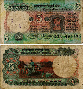 ИНДИЯ 5 РУПИЙ 1975 ТРАКТОР, БУКВА F, ПОДПИСЬ 85 Pick 80m бумага 6281-44-3-1