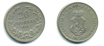 Болгария 20 стотинок 1912 король Фердинанд I (1908-1918) KM 26 медно-никель 57-831