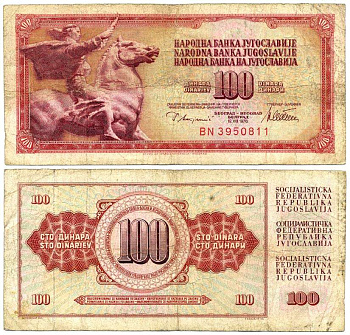 ЮГОСЛАВИЯ 100 ДИНАРОВ 1978 12 АГУСТА 1978, ПОДПИСЬ 10 Pick 90а бумага 8612-52-2-1