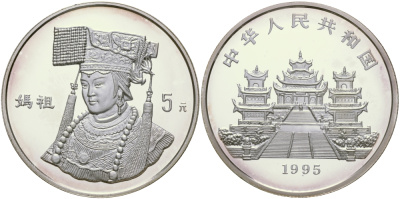 Китай 5 юаней 1995 морская богиня KM 774 серебро PROOF 00-821-66