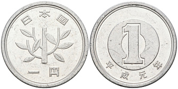 Япония 1 йена 1989 1 год, император AKIHITO (HEISEI) KM 95.1 алюминий 220-927