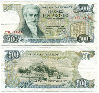 ГРЕЦИЯ 500 ДРАХМ 1983 1 ФЕВРАЛЯ 1983, ИОАНН КАБОДИСТРИЯ Pick 201a бумага 6301-43-3