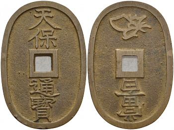 Япония 100 мон 1835-1870 маленькое отверстие (smaller hole) KM 7.2 медь 1521-424