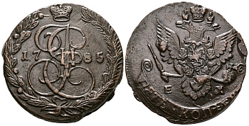 Россия 5 копеек 1785 ЕМ, Екатерина II (1762-1796) Биткин 636 медь 1103-8-41