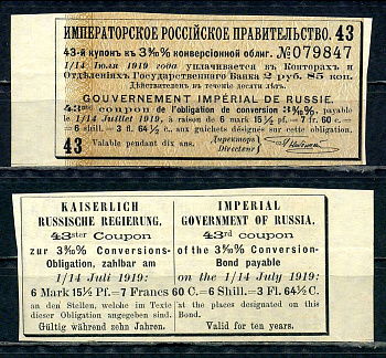 Россия, Императорское Российское Правительство купон от 3 8/10 облигация на выплату 2 рублей 85 копеек бумага aUNC 8595-38-4-1