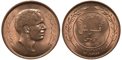 Иордания 10 филсов 1975 Хусейн I ибн Талал (1952-1999) KM 16 бронза aUNC M35-12