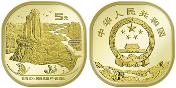 Китай 5 юаней 2020 серия природное наследие, хребет Уишань, квадратная KM 2523 латунь  UNC  4634-126