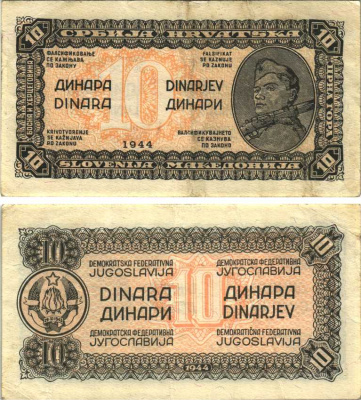 ЮГОСЛАВИЯ 10 ДИНАРОВ 1944 ПЛОТНАЯ БУМАГА, ОРАНЖЕВЫЙ ПРИНТ, ДЕМОКРАТИЧЕСКАЯ ФЕДЕРАТИВНАЯ ЮГОСЛАВИЯ Pick 50с бумага 6299-56-3-2