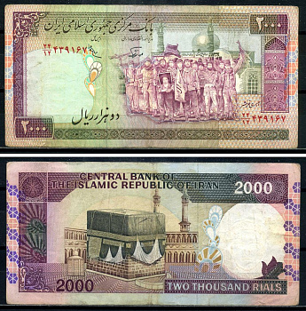 Иран 2000 риалов ND (1986-2005) революционеры, Кааба, Мекка, Mohammad Hossein Adeli (короткая подпись), Dr. Mohsen Noorbakhsh Pick 141 f (2) бумага 8602-33-2-1