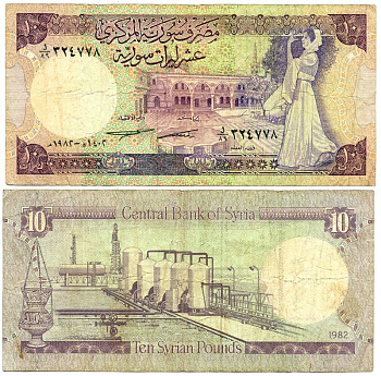 Сирия 10 фунтов 1982 дворец Аль-Азем в Дамаске, станция опреснения воды Pick 101с бумага 7547-17-3