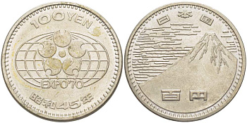 ЯПОНИЯ 100 ЙЕН 1970 ГОД 45, ИМПЕРАТОР ХИРОХИТО СЁВА (1926-1989), ВЫСТАВКА В ОСАКО 1970 (OSAKO EXPO 70) KM 83 медно-никель 215-1145