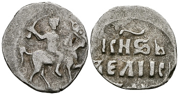 ВЕЛИКОЕ КНЯЖЕСТВО МОСКОВСКОЕ ДЕНГА 1535 - 1547 ИВАН IV ВАСИЛЬЕВИЧ, МОСКОВСКИЙ МОНЕТНЫЙ ДВОР, 0,36 ГР ГиК №48 серебро 262-1126