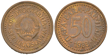 Югославия 50 пара 1983 KM 85 бронза 4392-524