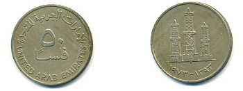 ОАЭ 50 филсов 1973 AH 1393, нефтяные вышки KM 5 медно-никель 54-1256