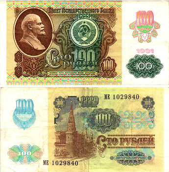 СССР 100 рублей 1991 (1992) билет государственного банка, выпуск России, в/з Звезды Pick 243  бумага   8615-45-1-2