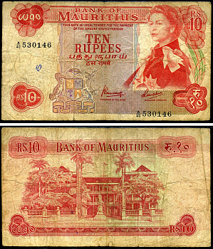 Маврикий 10 рупий ND (1967) Елизавета II, британская администрация, здание правительства Pick 31 c бумага 7376-3-2-1