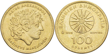 Греция 100 драхм 1992 Александр Македонский KM 159 алюминиевая бронза 4512-541