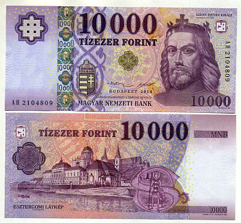 Венгрия 10000 форинтов 2014 Иштван I Святой, Епископский дворец в Эстергоме Pick 202 a бумага UNC (пресс) 451-405-3