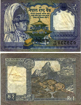 НЕПАЛ 1 РУПИЯ 1995-2000 ПОДПИСЬ 13 Pick 37(2) бумага 7205-36-2-2