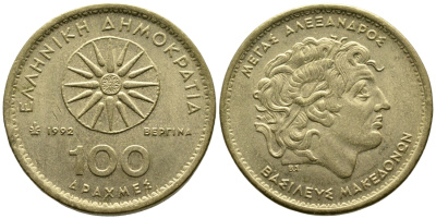 Греция 100 драхм 1992 Александр Македонский KM 159 алюминиевая бронза 29-913