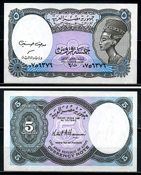 Египет 5 пиастров 2002 signature Medhat A. Hassanein Pick 190 бумага 7554-12-3-2