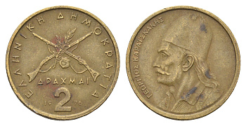 Греция 2 драхмы 1976 Георгиос Караискакис KM 117 никель латунь    4660-725