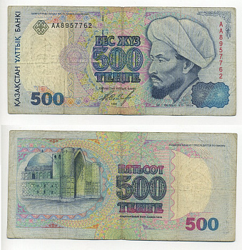 Казахстан 500 тенге 1994 серия АА Pick 15 a  бумага   6294-85-1-1