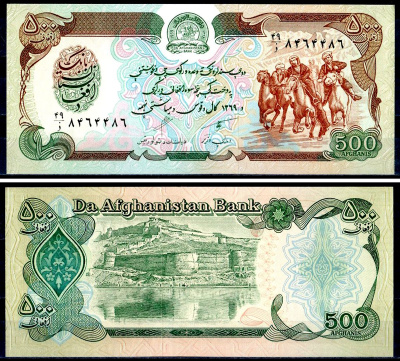 Афганистан 500 афгани 1991 Pick 60 c бумага UNC (пресс) 6300-16-2-1