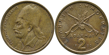 Греция 2 драхмы 1980 Георгиос Караискакис KM 117 никель латунь 98-227
