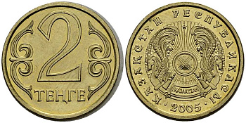 КАЗАХСТАН 2 ТЕНГЕ 2005 KM 64 латунь 211-743