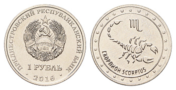 Приднестровье 1 рубль 2016 Знаки зодиака - Скорпион KM 237 сталь плакированная никелем UNC 4669-964