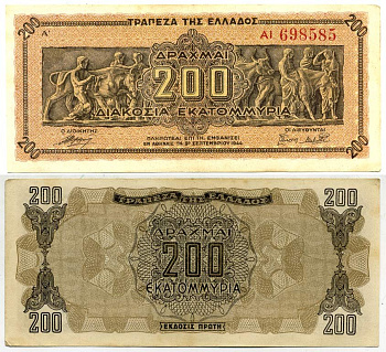 ГРЕЦИЯ 200000000 ДРАХМ 1944 9 СЕНТЯБРЯ 1944, PREFIX LETTERS, ИНФЛЯЦИОННЫЙ ВЫПУСК Pick 131а бумага Pick 131a бумага 444-99-1