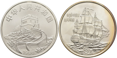 Китай 5 юаней 1986 парусник прибывающий в Китай KM 152 серебро UNC 1095-9-11