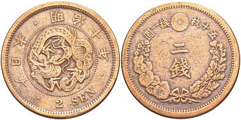 ЯПОНИЯ 2 СЕНЫ 1877 ГОД 10 ПРАВЛЕНИЯ ИМПЕРАТОРА МУЦУХИТО (МЭЙДЗИ) (1867-1912) KM 18.1 (18) бронза 3851-646