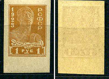 СССР марка 1 рубль 1923 Пятый стандартный выпуск почтовых марок РСФСР, без перфорации Загорский RSF 0107 марка с оригинальным клеем, без следов наклейки (чистая) 8699-4-4-2