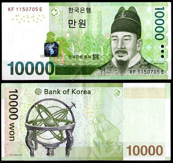 Южная Корея 10000 вон ND (2007)  Pick 56  бумага   8612-57-2-2