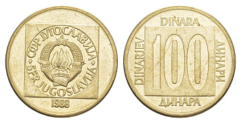 Югославия 100 динаров 1988 KM 134 латунь aUNC 4575-1225