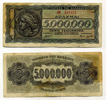 Греция 5000000 драхм 1944 Аретуса, инфляционный выпуск, PREFIX LETTERS Pick 128а бумага 7551-7-1-2