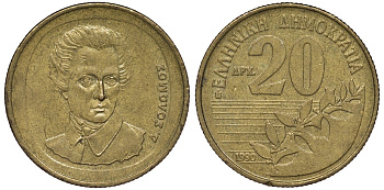 Греция 20 драхм 1990 Дионисиос Соломос KM 154 алюминиевая бронза 4131-141