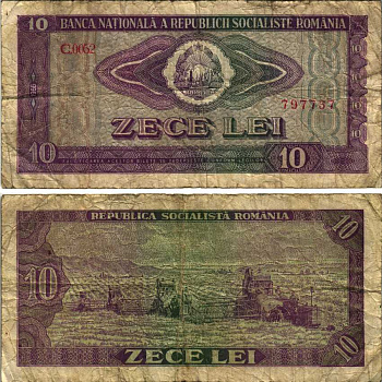 Румыния 10 леев 1966 уборка зерновых, комбайн, трактор Pick 94 a бумага 7215-54-3-1