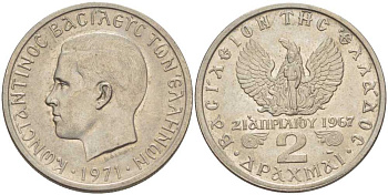 Греция 2 драхмы 1971 21 апреля 1967, чёрные полковники, Константин II (1964-1973) KM 99 медно-никель UNC 28-1222