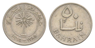 Бахрейн 50 филсов 1965 AH 1385, пальма KM 5 медно-никель 4379-915
