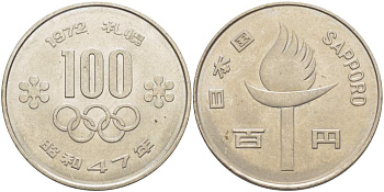 ЯПОНИЯ 100 ЙЕН 1972 ГОД 47, ИМПЕРАТОР ХИРОХИТО СЁВА (1926-1989), ЗИМНИЕ ОЛИМПИЙСКИЕ ИГРЫ В САППОРО 1972 ГОДА (SAPPORO) KM 84 медно-никель 215-1042