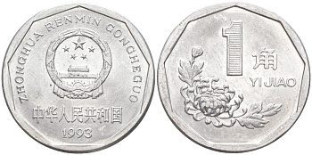 Китай 1 цзяо 1993 KM 335 алюминий 216-912