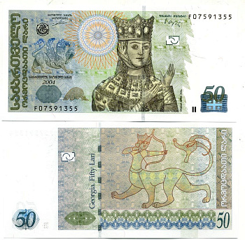 Грузия 50 лари 2004 Pick 73a, Сергеев 50 бумага UNC (пресс) 451-263-3