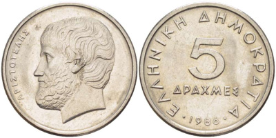 Греция 5 драхм 1986 Аристотель KM 131 медно-никель 4511-1236