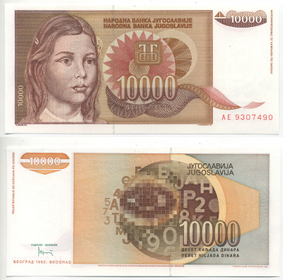 Югославия 10000 динаров 1992 девушка, точка после даты Pick 116 а бумага UNC (пресс) 2192-7-2-1