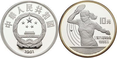 Китай 10 юаней 1991 XXV олимпийские игры в Барселоне, настольный теннис KM 299 серебро PROOF 1095-9-22
