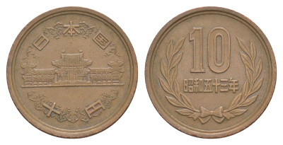 Япония 10 йен 1978 Yr. 53, Хирохито (1926-1989) Y 73a бронза 4648-1252